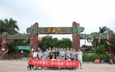 2016車(chē)質(zhì)匯“篤行致新”清遠(yuǎn)行旅游紀(jì)實(shí)