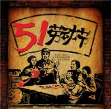 車質(zhì)匯五一休假安排通告