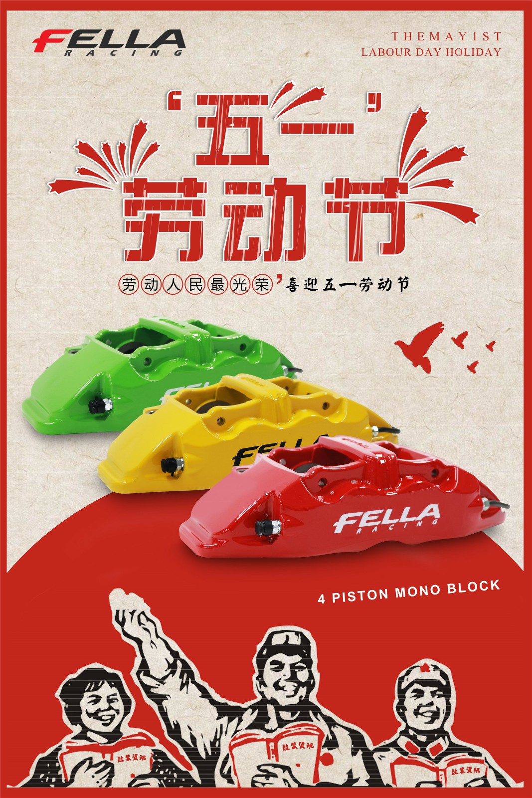 五一海報(bào).jpg