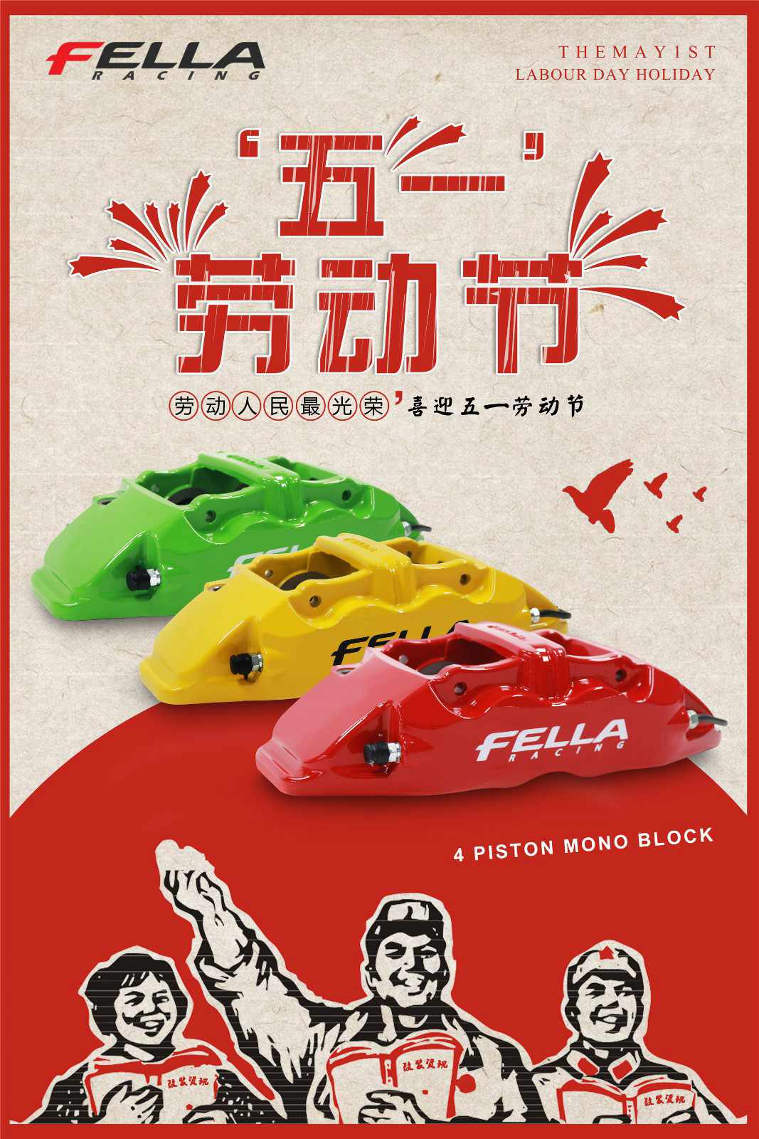 1524894395404993.jpg 五一海報.jpg